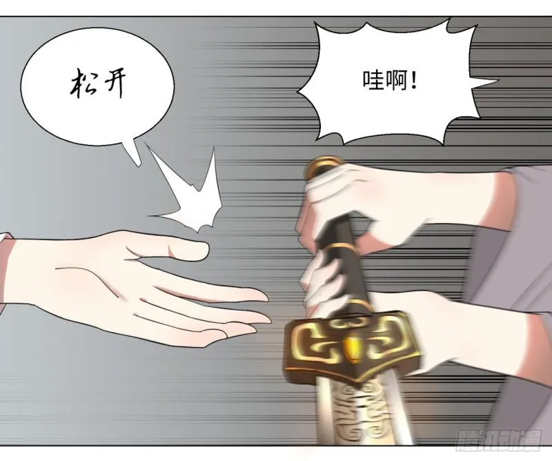 34回 为师教你打人1 第8页
