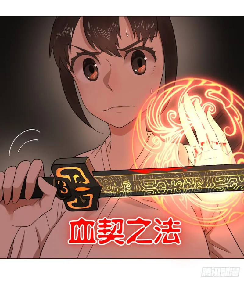 34回 为师教你打人1 第10页