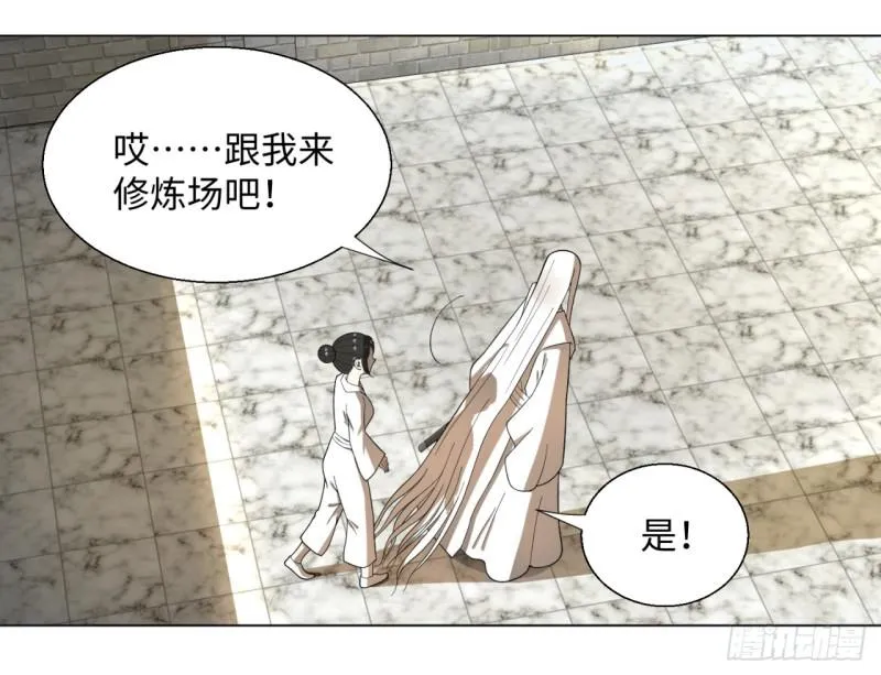 34回 为师教你打人1 第14页