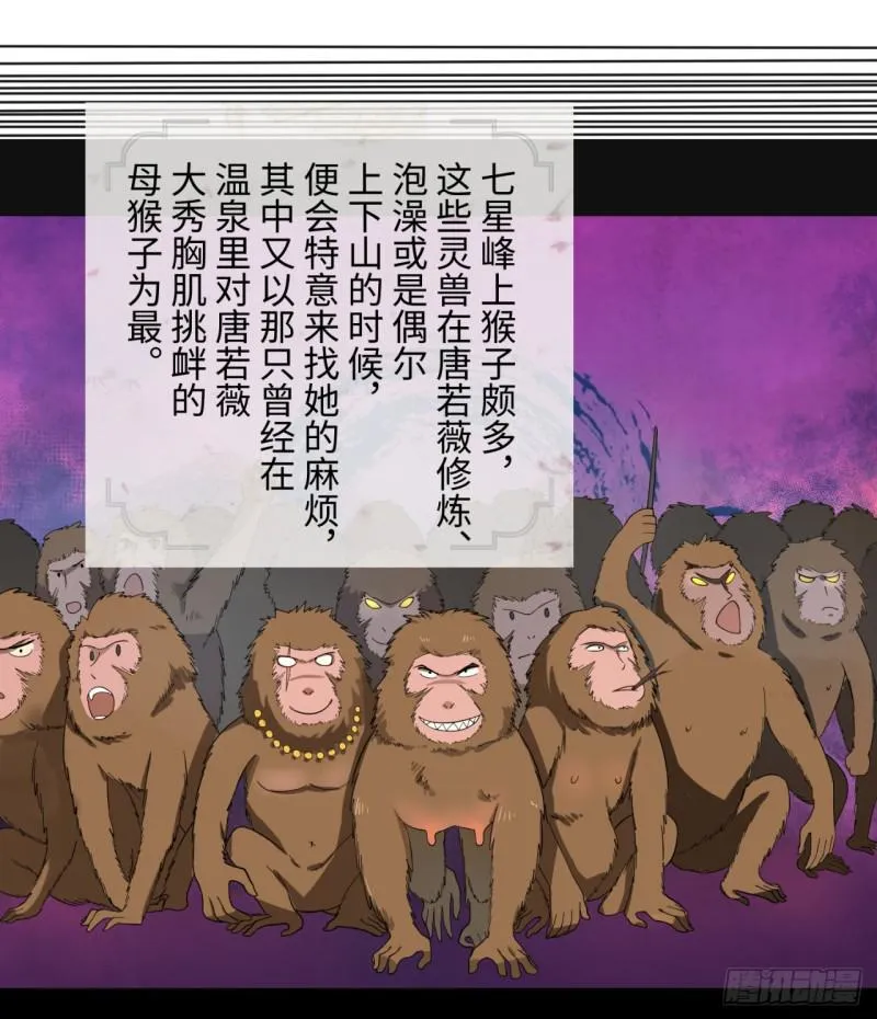 34回 为师教你打人1 第15页