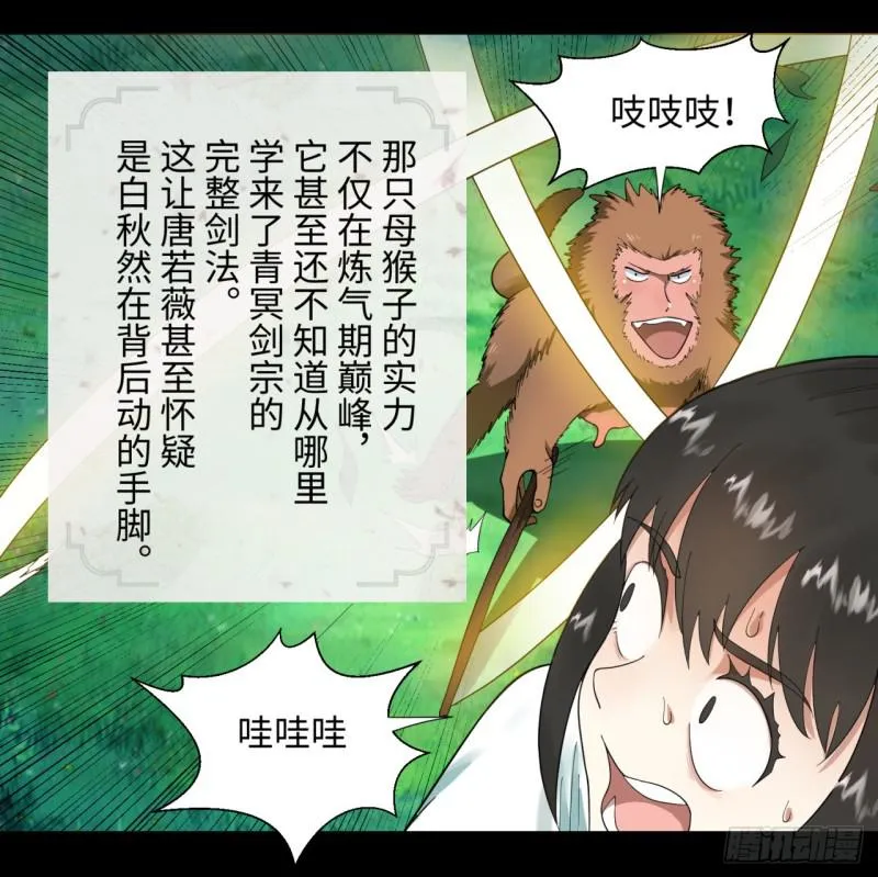 34回 为师教你打人1 第16页