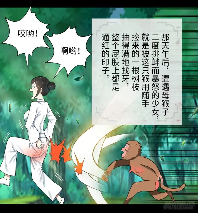 34回 为师教你打人1 第17页