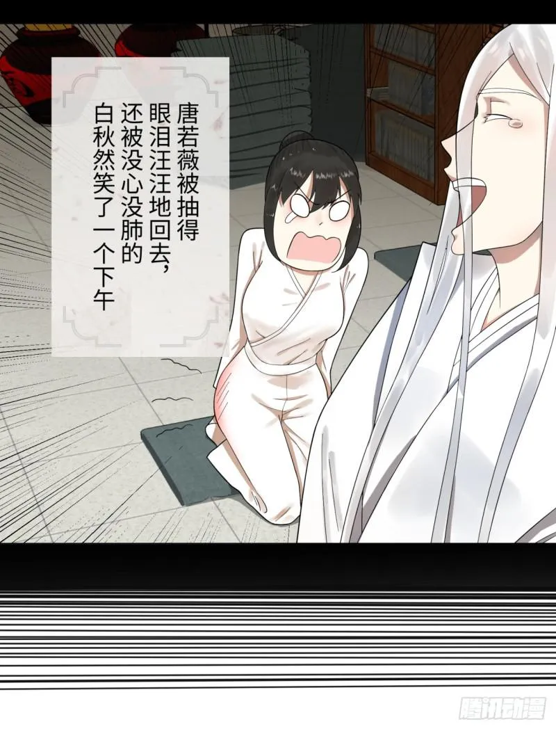 34回 为师教你打人1 第18页