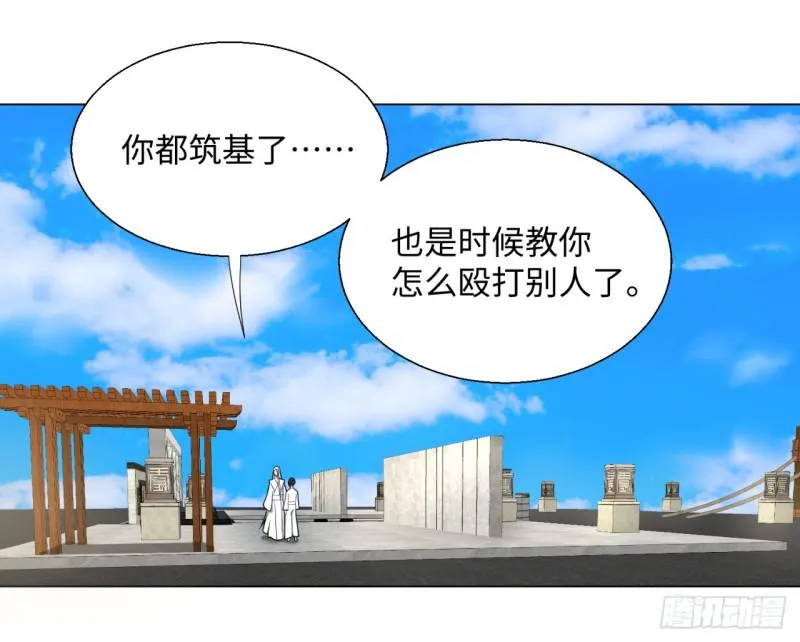 34回 为师教你打人1 第19页