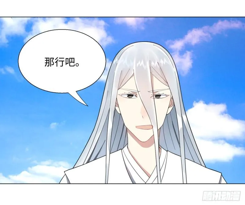 34回 为师教你打人1 第21页