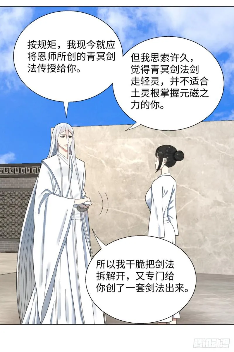 34回 为师教你打人1 第22页