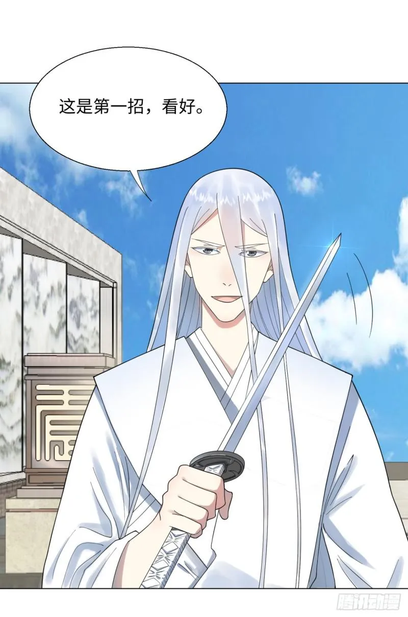 34回 为师教你打人1 第23页