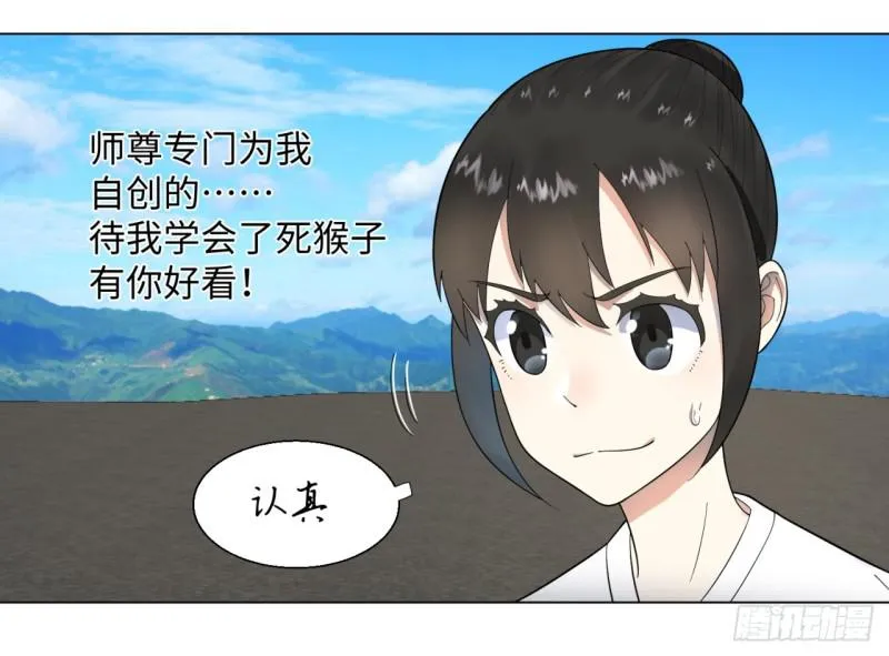 34回 为师教你打人1 第24页