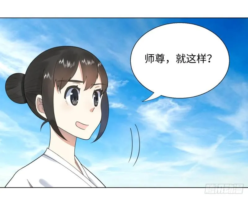 34回 为师教你打人1 第30页