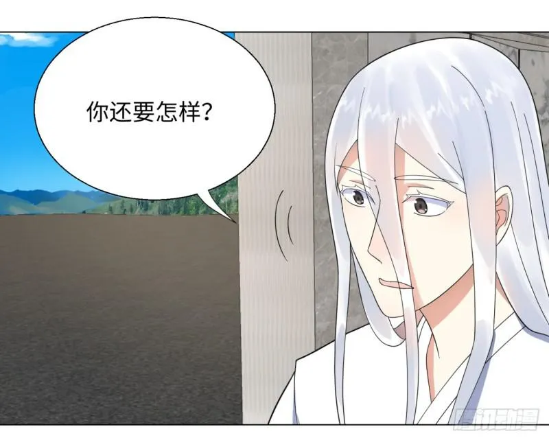 34回 为师教你打人1 第31页