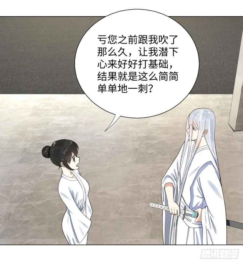 34回 为师教你打人1 第32页