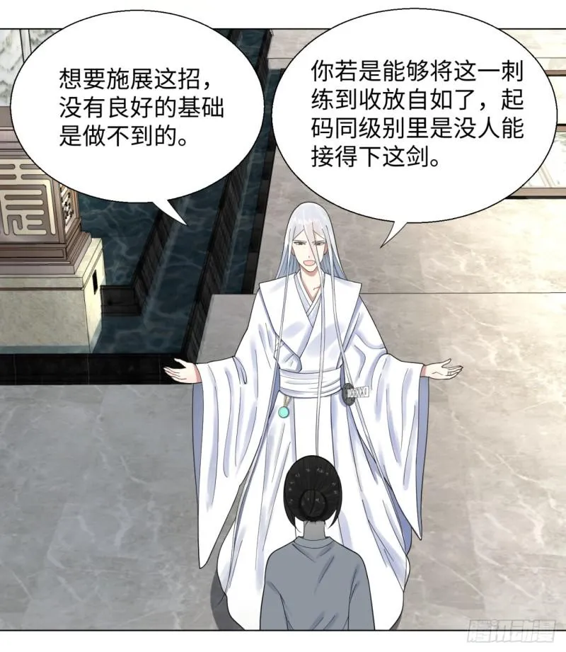 34回 为师教你打人1 第34页