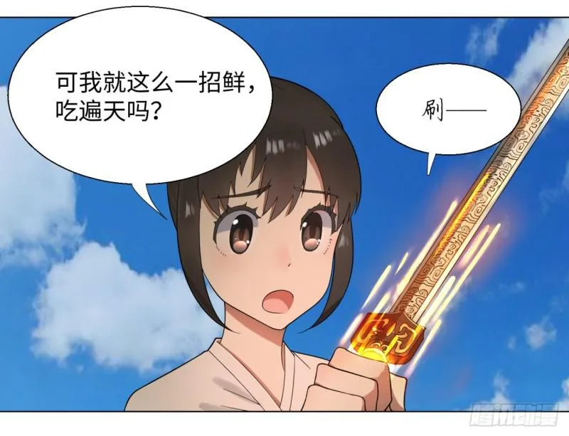 34回 为师教你打人1 第35页