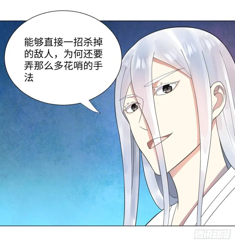34回 为师教你打人1 第36页
