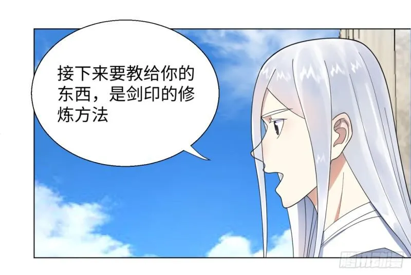 34回 为师教你打人1 第40页