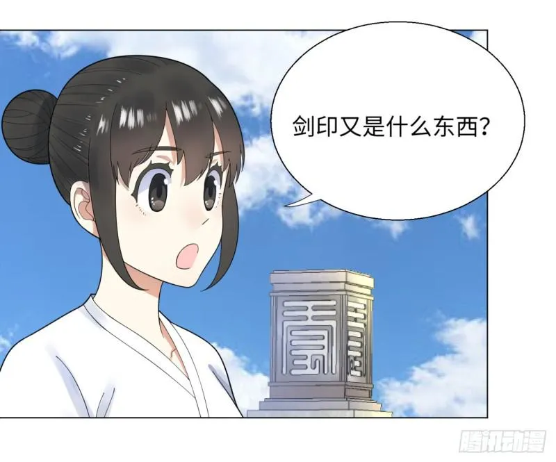 34回 为师教你打人1 第41页