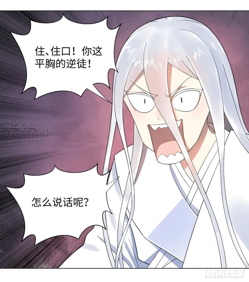 34回 为师教你打人1 第45页