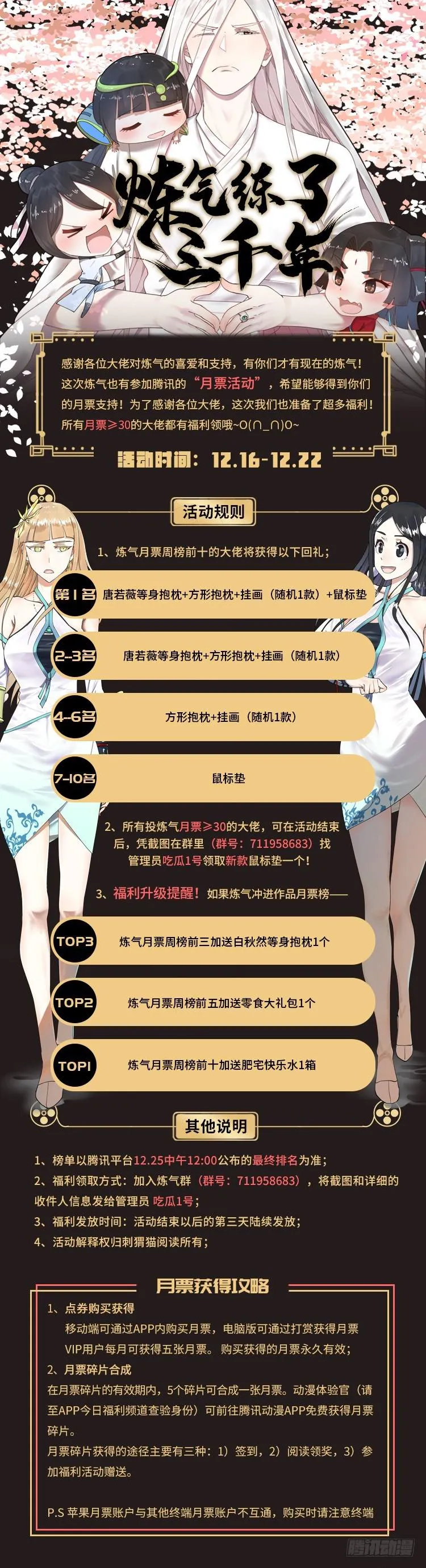 34回 为师教你打人1 第47页