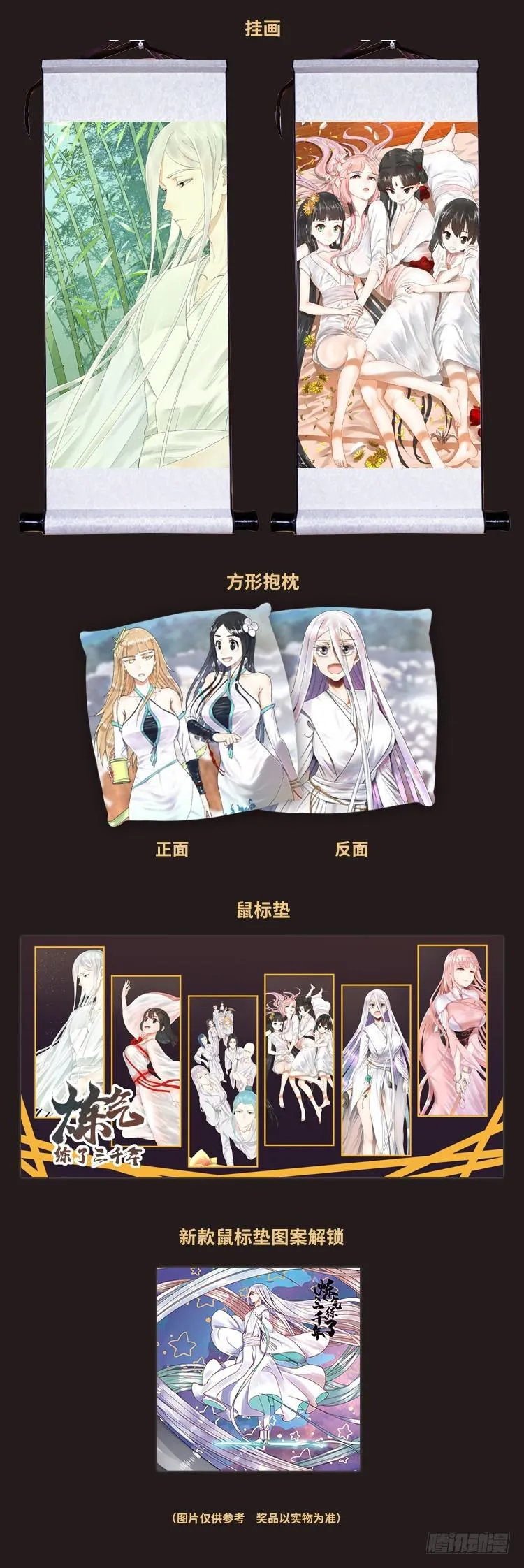 34回 为师教你打人1 第49页