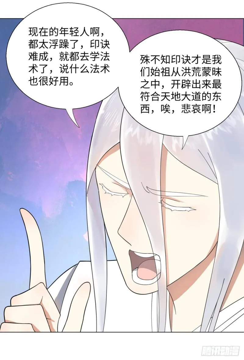 35回 为师教你打人2 第1页