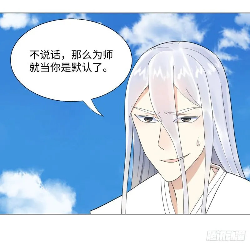 35回 为师教你打人2 第7页