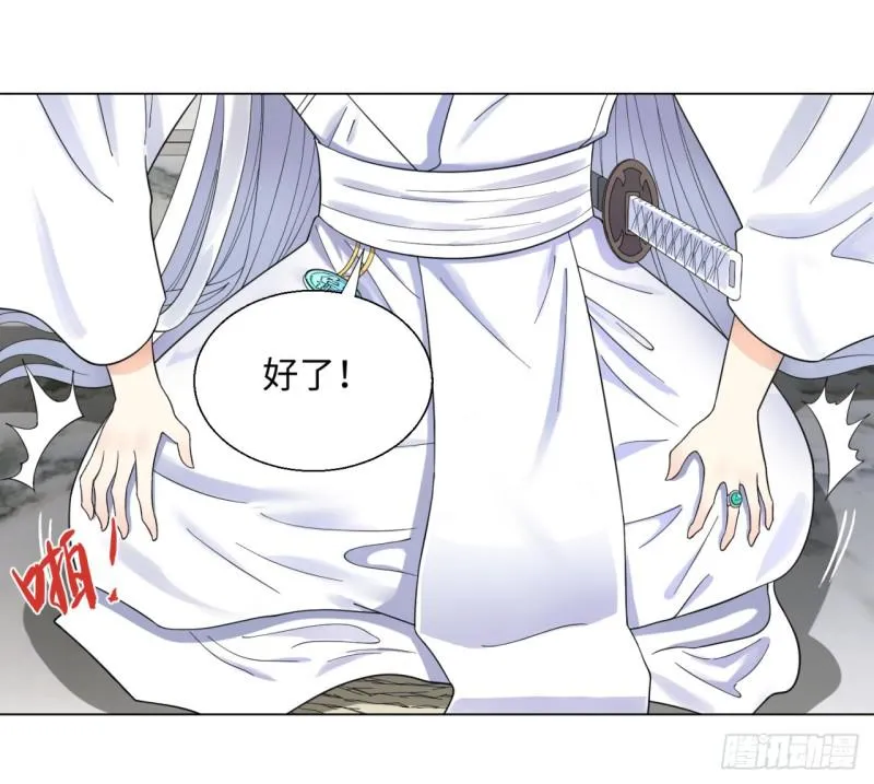 35回 为师教你打人2 第8页