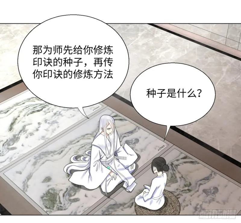 35回 为师教你打人2 第9页