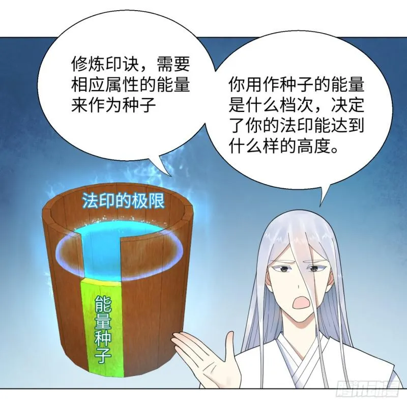 35回 为师教你打人2 第10页