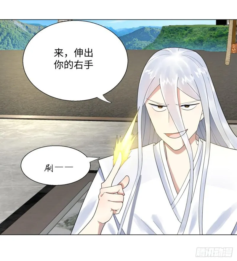35回 为师教你打人2 第12页