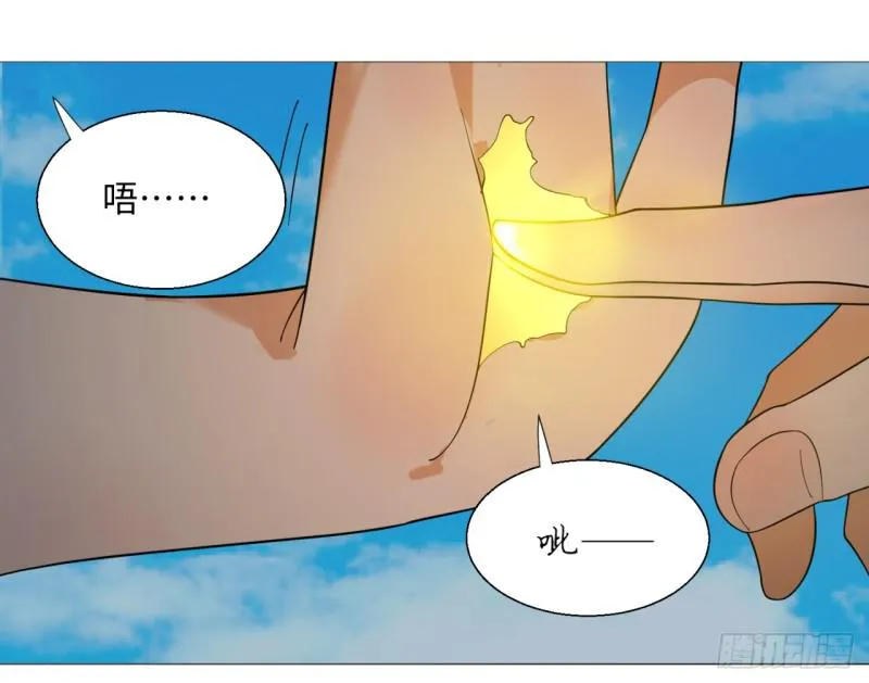 35回 为师教你打人2 第15页