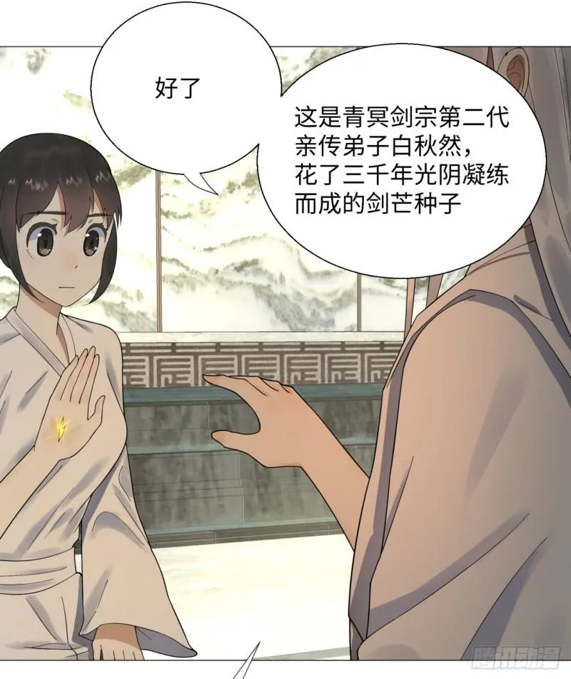 35回 为师教你打人2 第16页