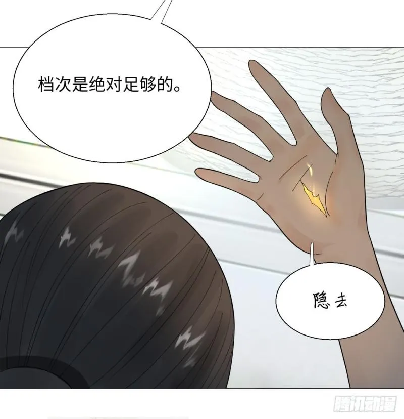 35回 为师教你打人2 第17页