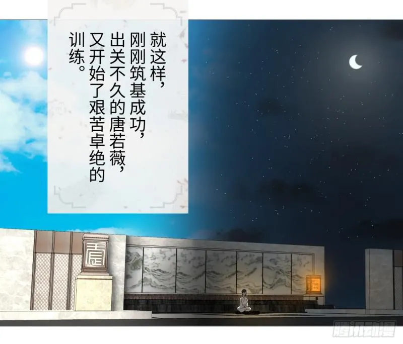 35回 为师教你打人2 第18页