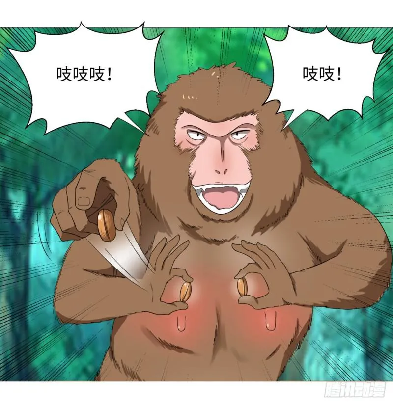 35回 为师教你打人2 第20页