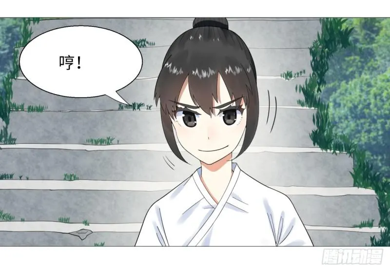 35回 为师教你打人2 第21页