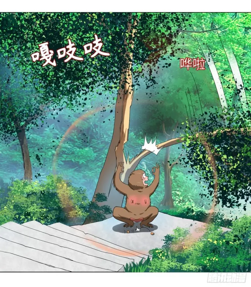 35回 为师教你打人2 第25页