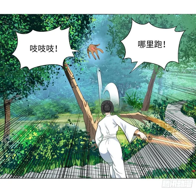 35回 为师教你打人2 第28页