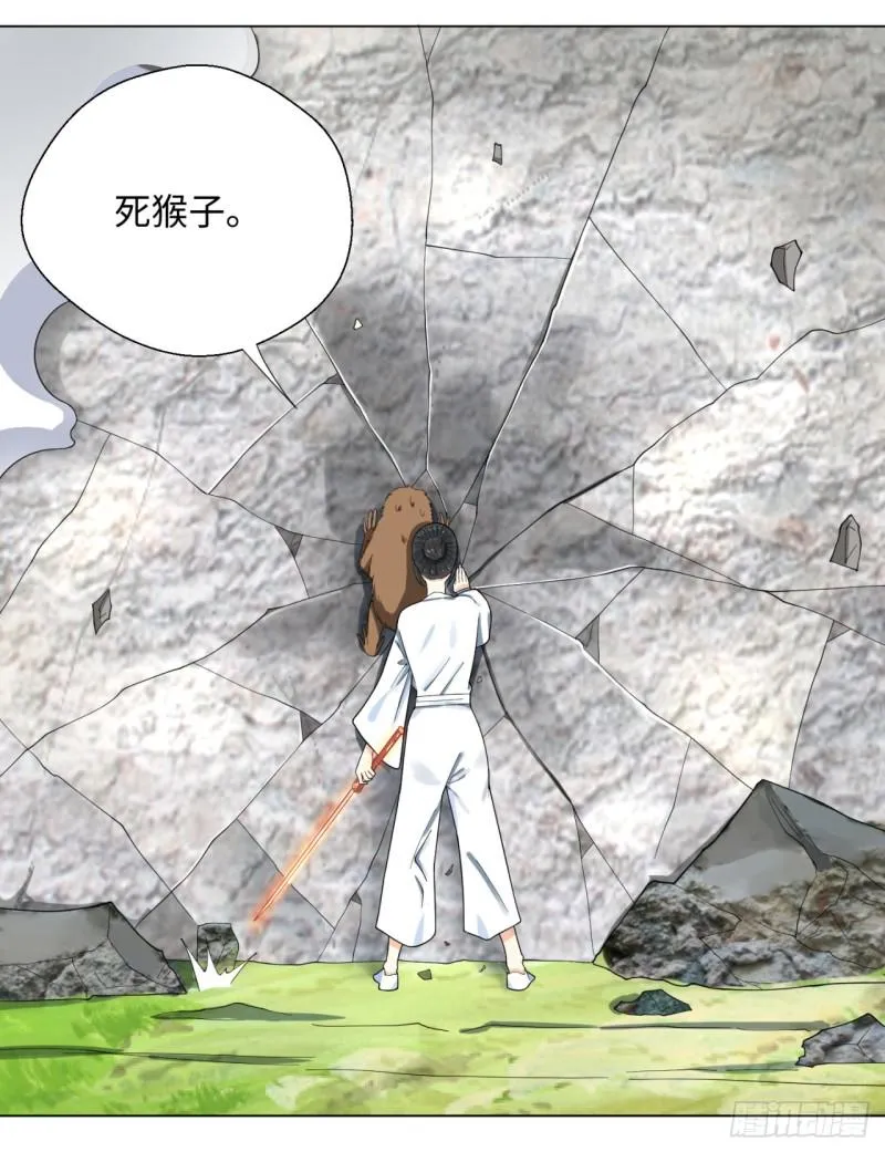 35回 为师教你打人2 第34页