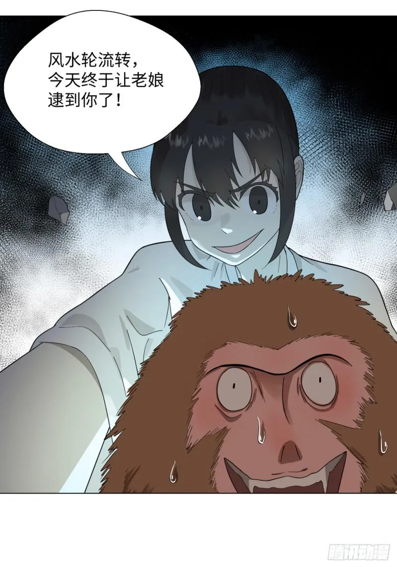 35回 为师教你打人2 第35页