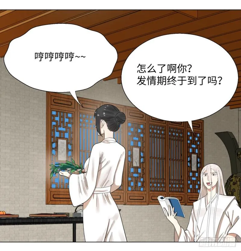35回 为师教你打人2 第38页