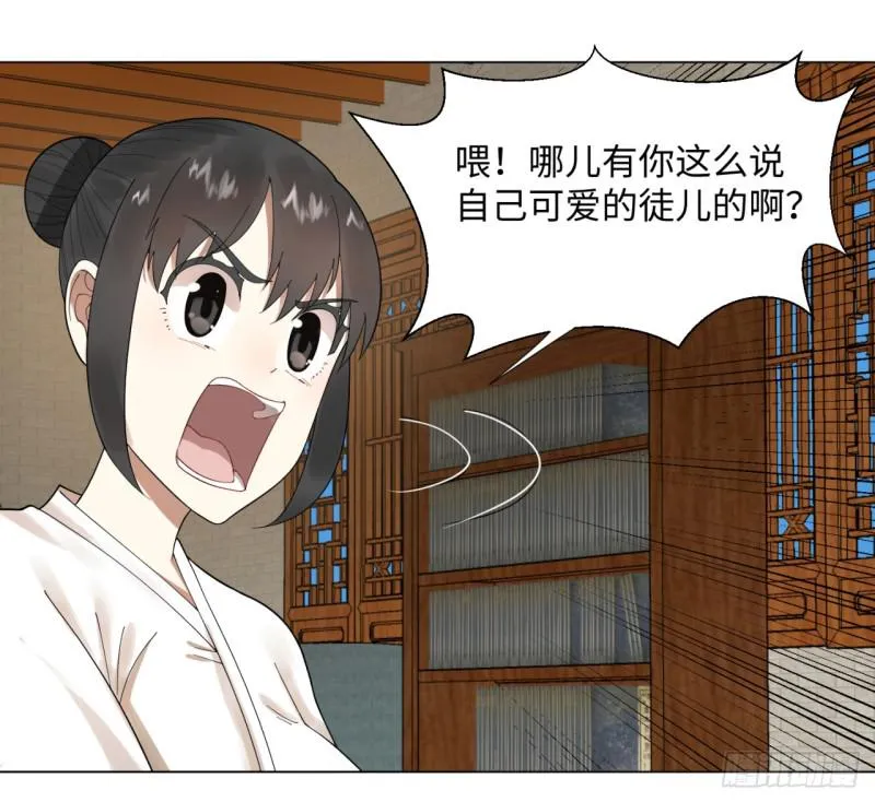35回 为师教你打人2 第39页
