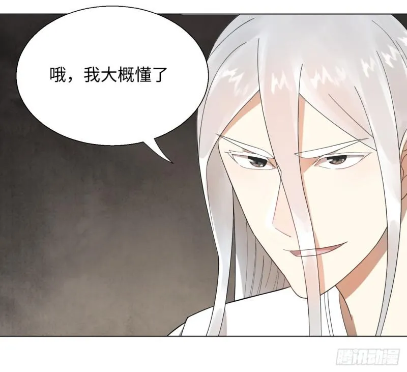 35回 为师教你打人2 第40页