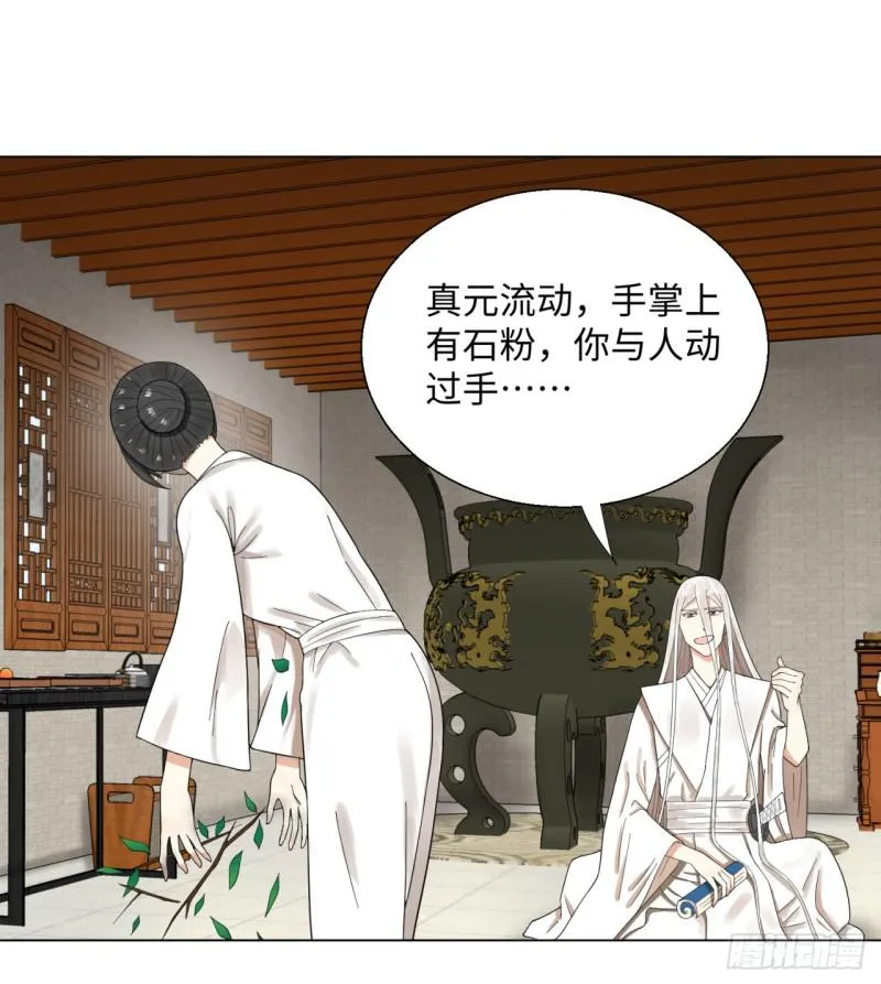 35回 为师教你打人2 第41页