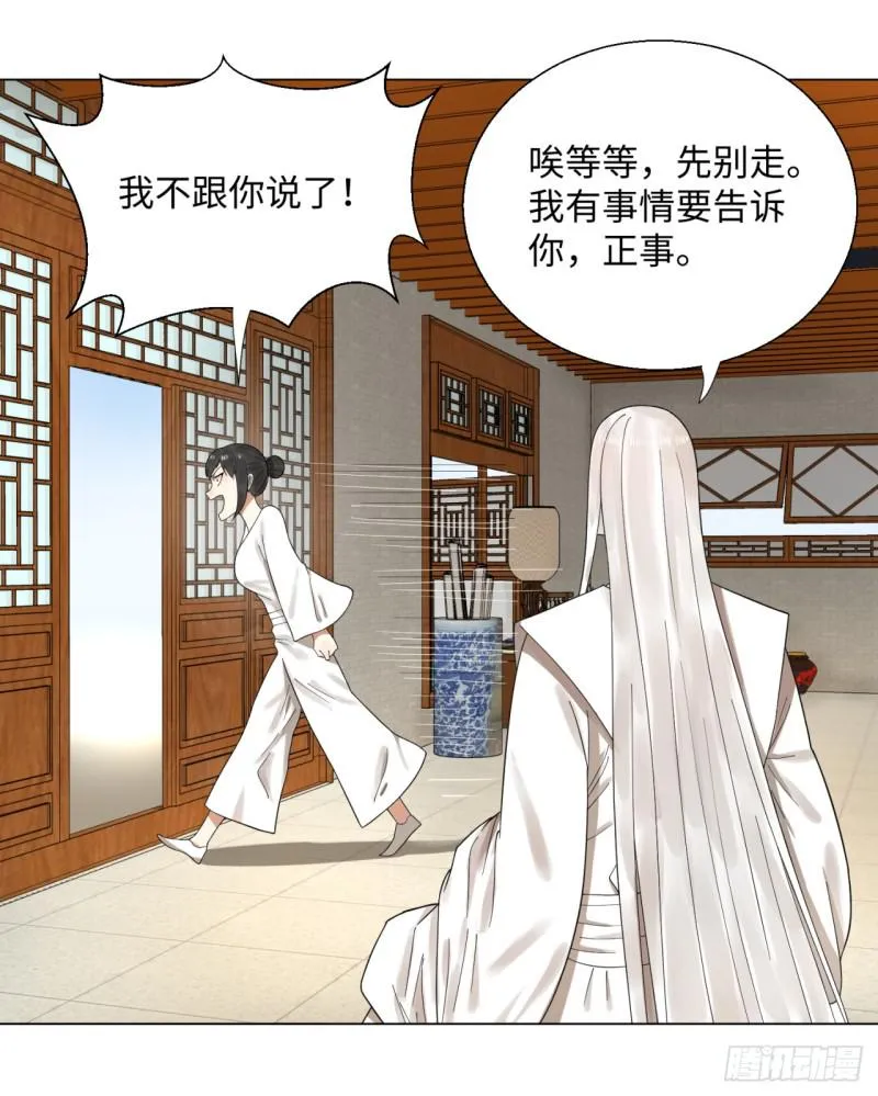 35回 为师教你打人2 第43页