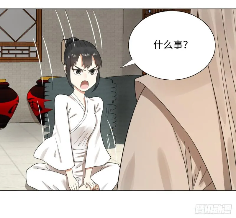 35回 为师教你打人2 第45页