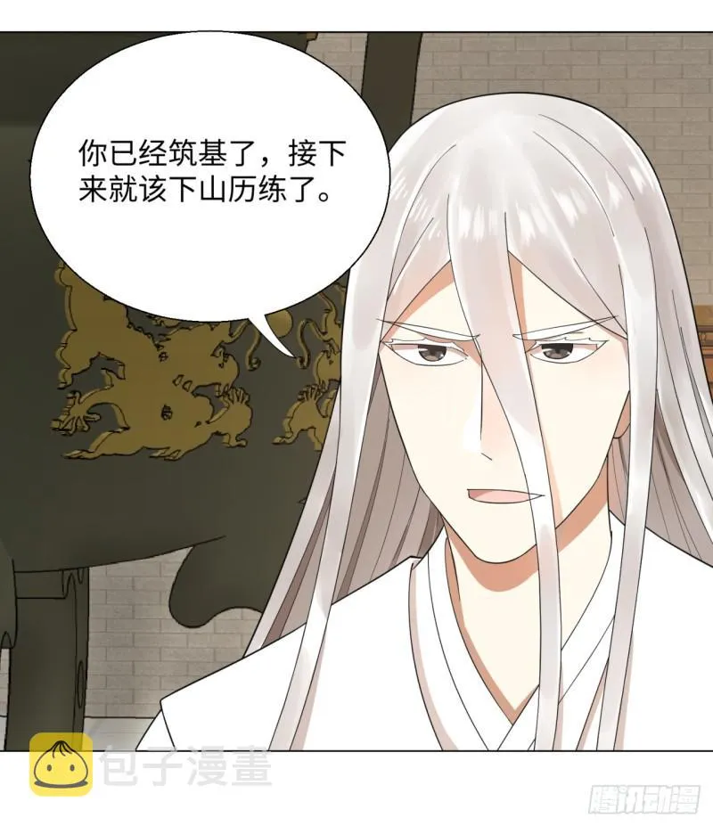 35回 为师教你打人2 第46页
