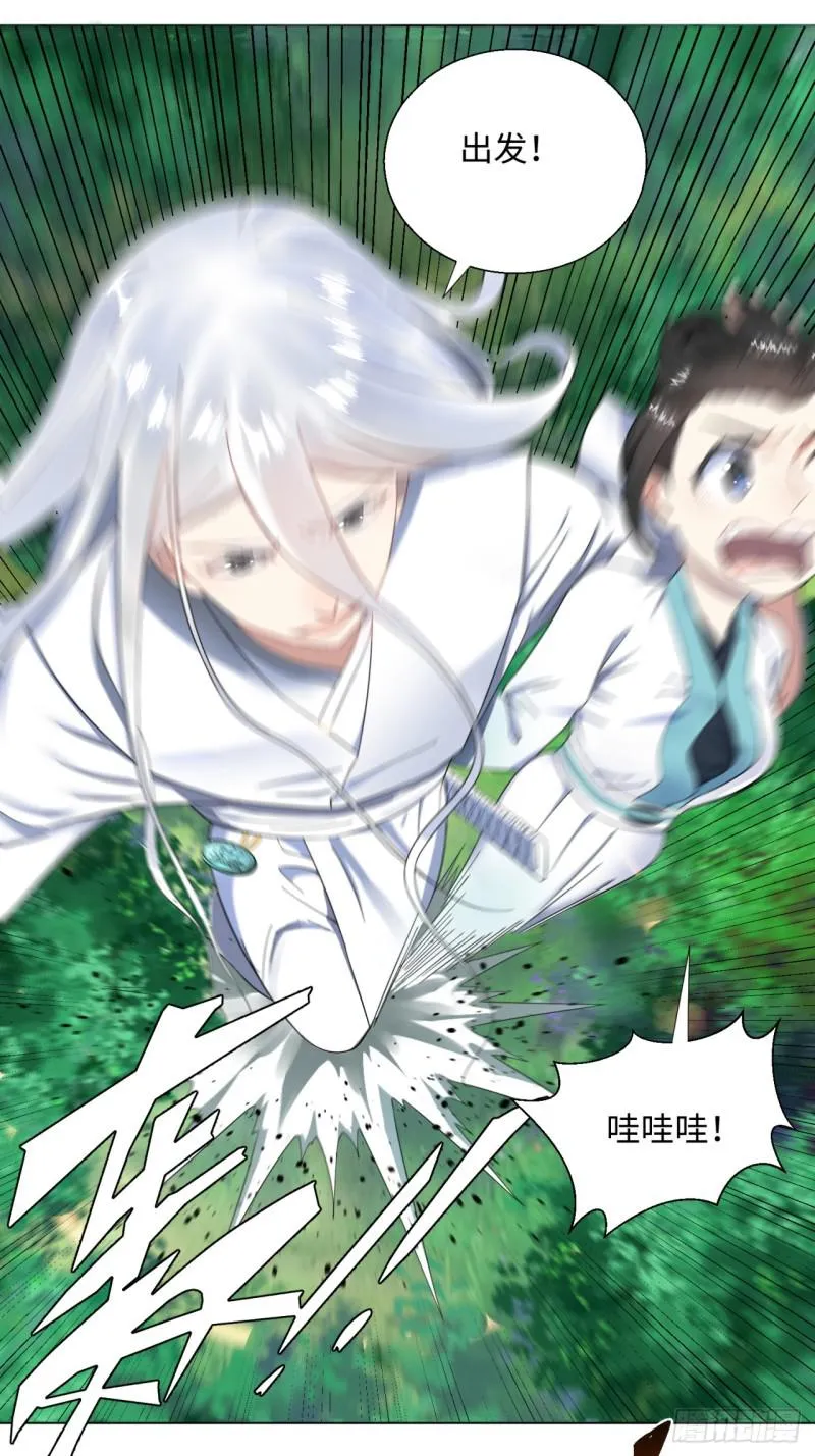 35回 为师教你打人2 第48页