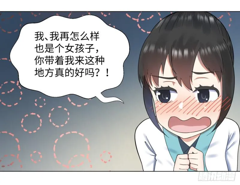 35回 为师教你打人2 第49页