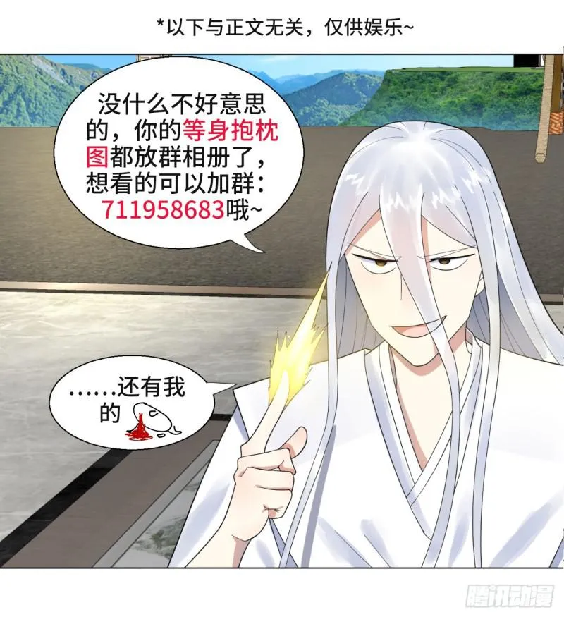 35回 为师教你打人2 第50页