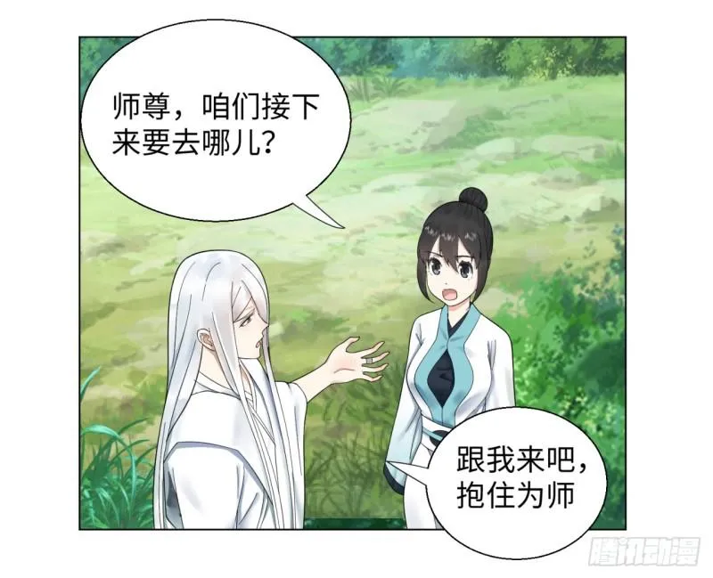 36回 合欢宗的连锁店 第4页